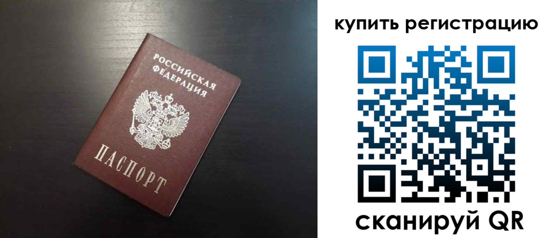 регистрация в Тихвине