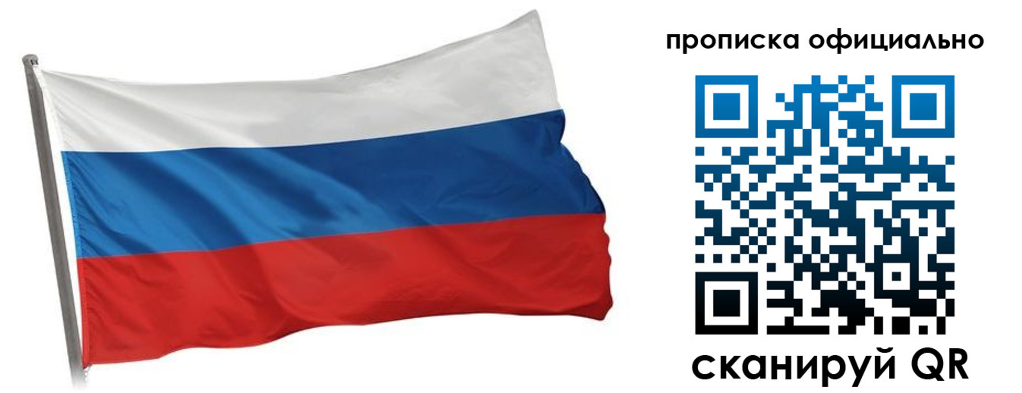 прописка в Тихвине