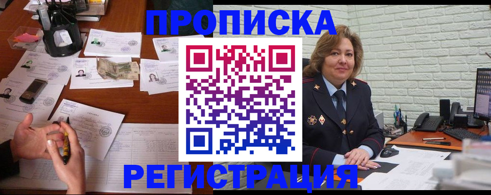 прописка ребенка в Тихвине