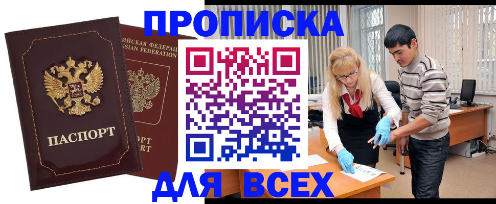 временная регистрация недорого в Тихвине