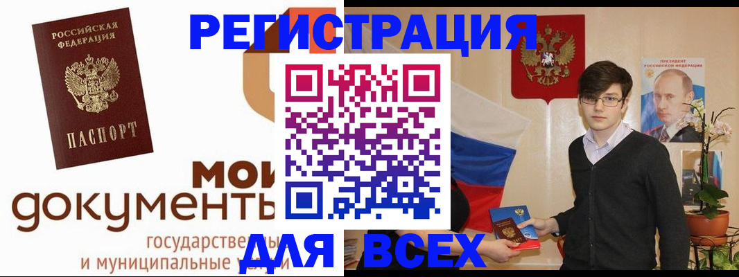 временная регистрация адрес в Тихвине