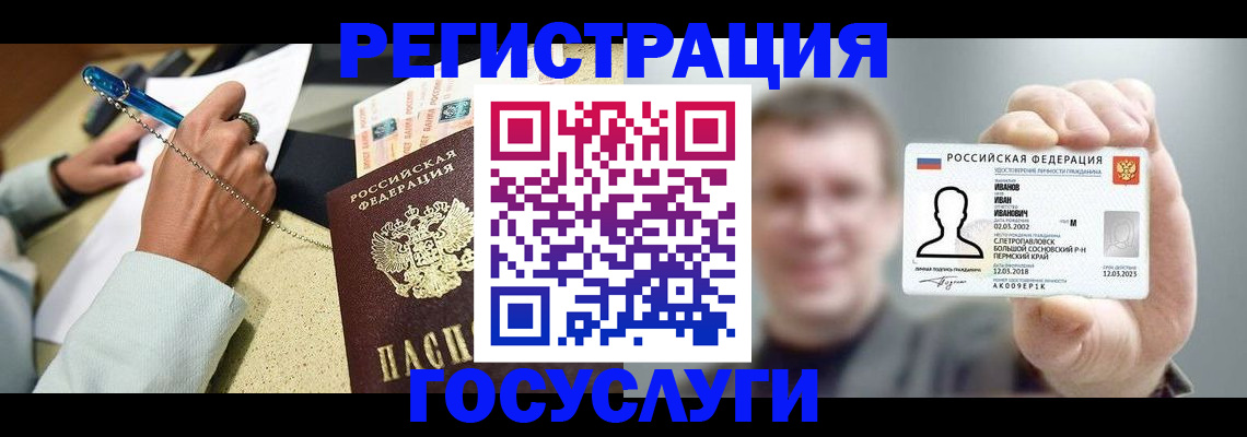 прописка 2025 в Тихвине