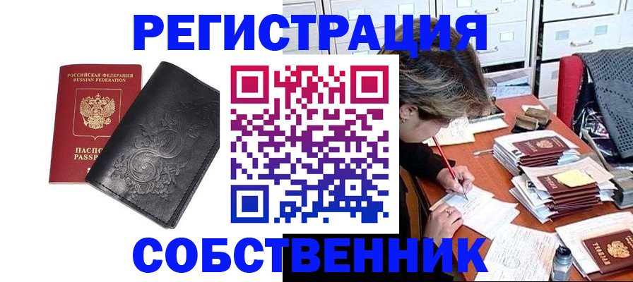 прописка законно в Тихвине