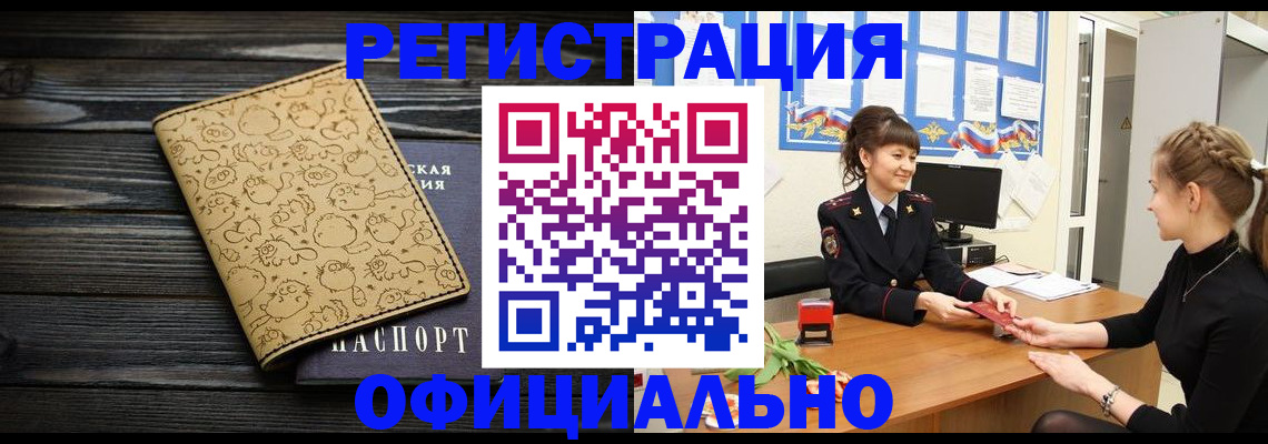 прописка законно в Тихвине