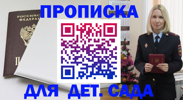 прописка 2025 в Тихвине