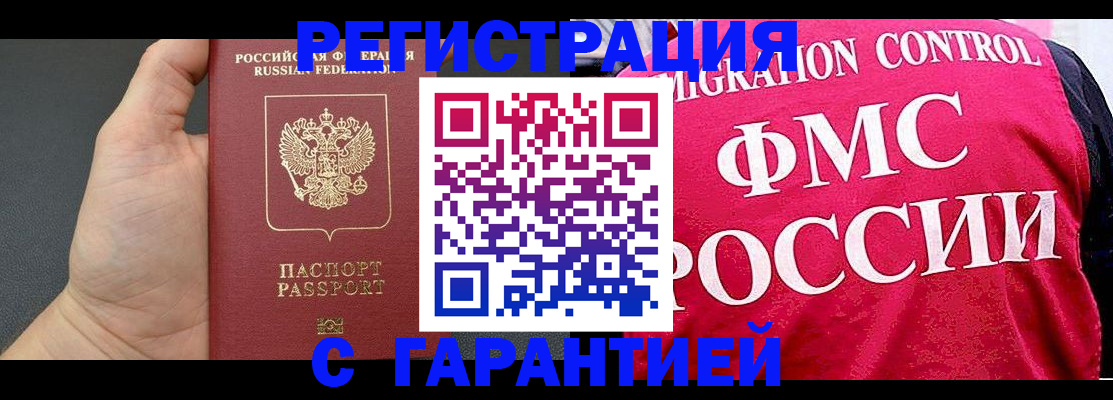 временная регистрация 2025 в Тихвине