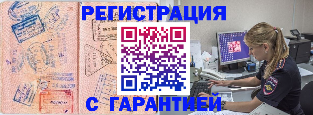 прописка паспорт в Тихвине