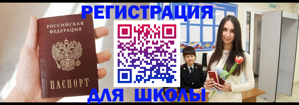 купить прописку в Тихвине