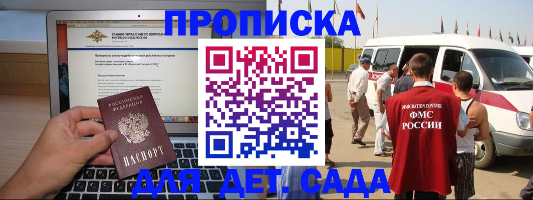 временная регистрация для всех в Тихвине