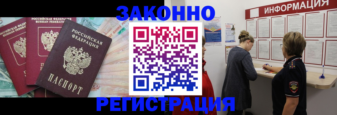 где прописаться в Тихвине