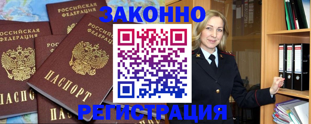 временная регистрация в квартире в Тихвине